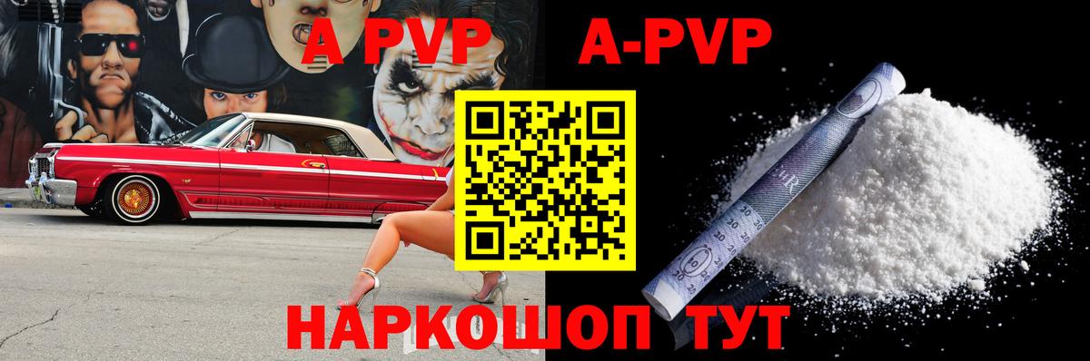 Серов  APVP кристаллы  A-PVP VHQ  Alpha PVP СК КРИС  А ПВП  наркошоп  Вход с VPN 
