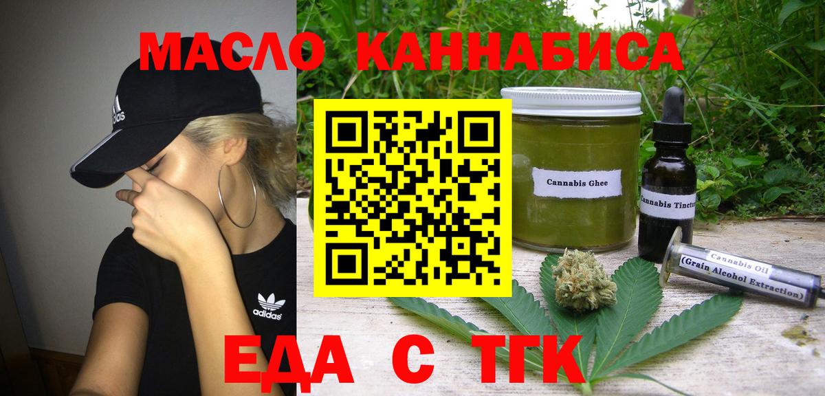 Cannafood конопля  Вход с VPN  Серов 