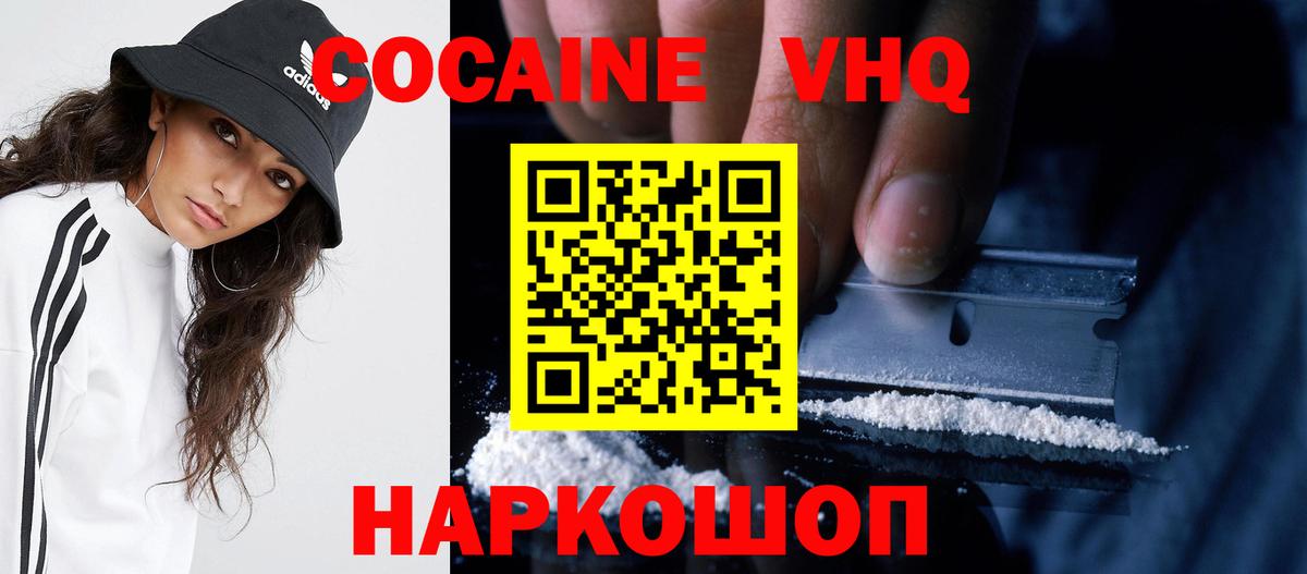 COCAIN VHQ  Вход с VPN  Серов 
