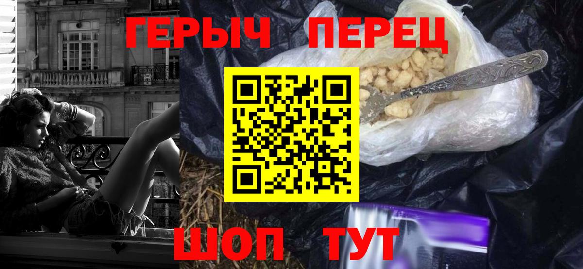 Героин Афган  Вход с VPN  Героин  Серов 