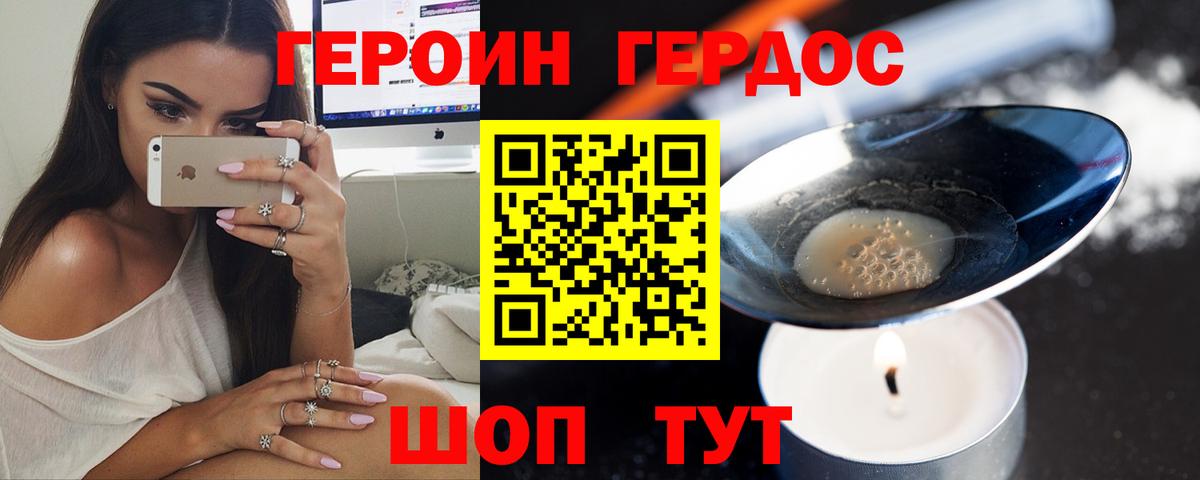 Героин гречка Серов
