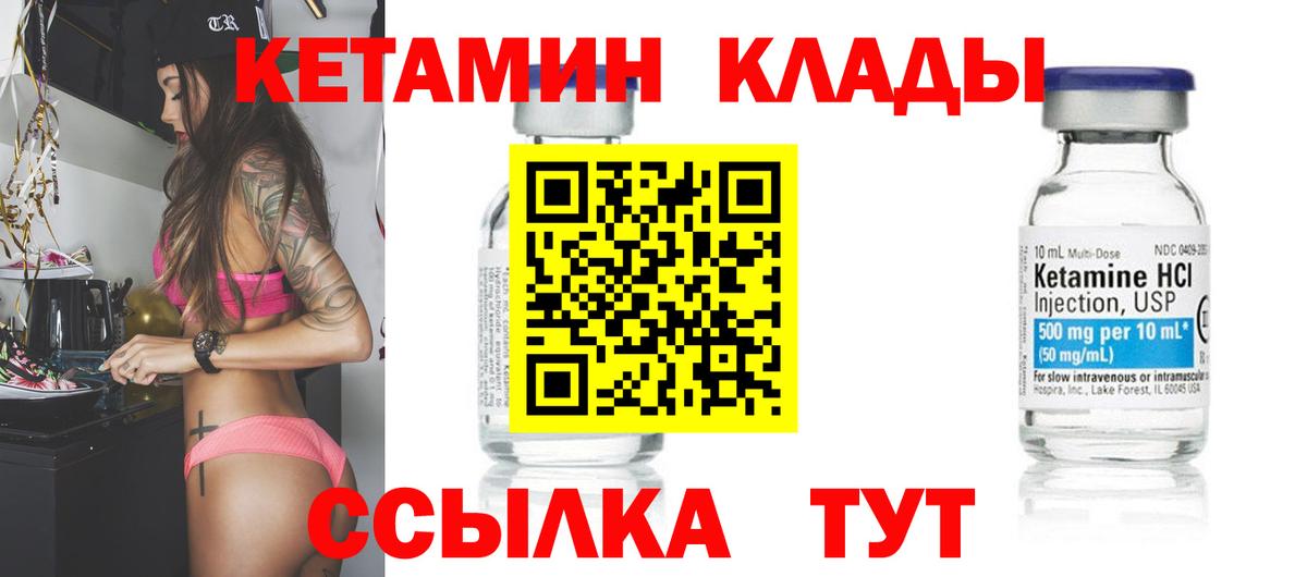 Серов  КЕТАМИН VHQ  Вход с VPN  КЕТАМИН ketamine 