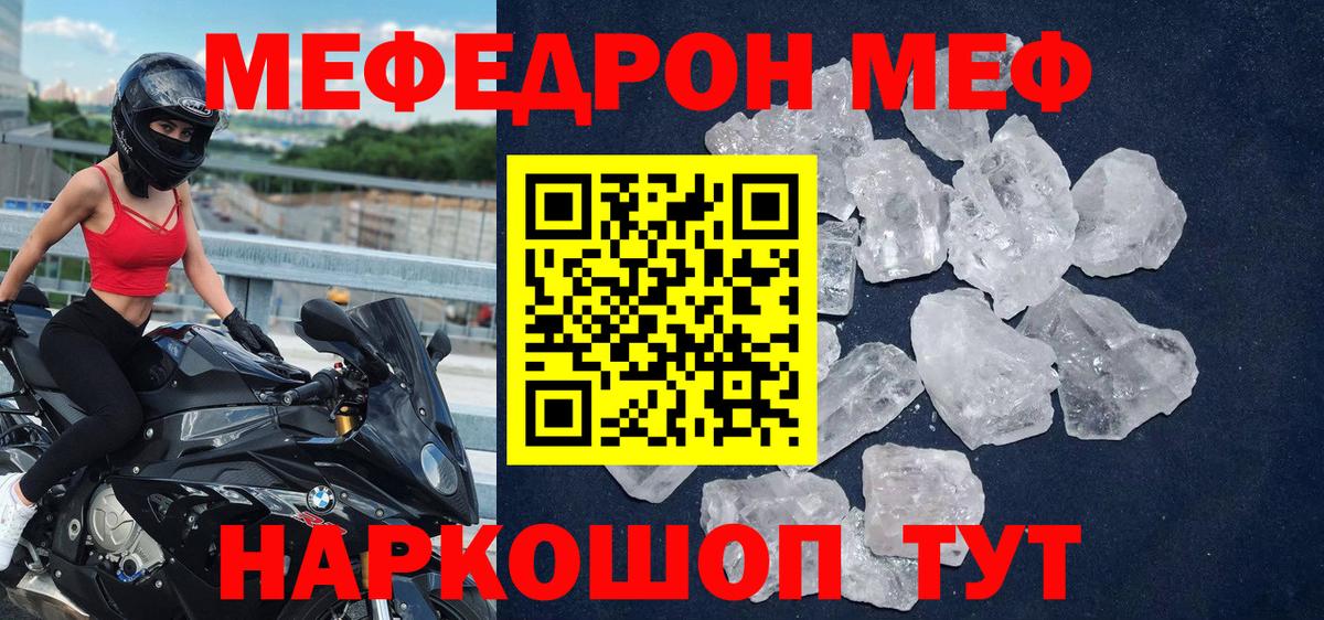 МЕФ Серов