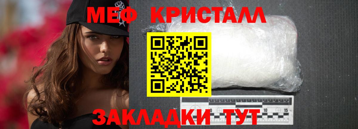 МЯУ-МЯУ mephedrone  Меф кристаллы  Мефедрон  Серов  Вход с VPN 