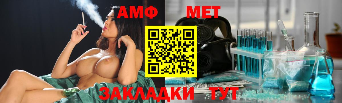 Первитин  МЕТАМФЕТАМИН Methamphetamine  Вход с VPN  Серов 