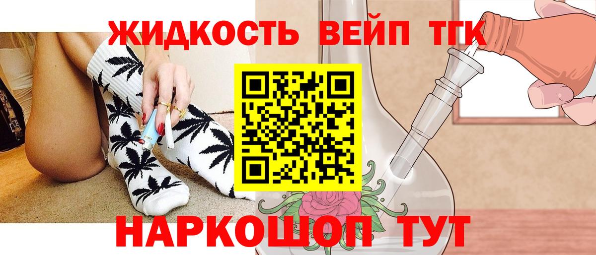 Дистиллят ТГК жижа Серов